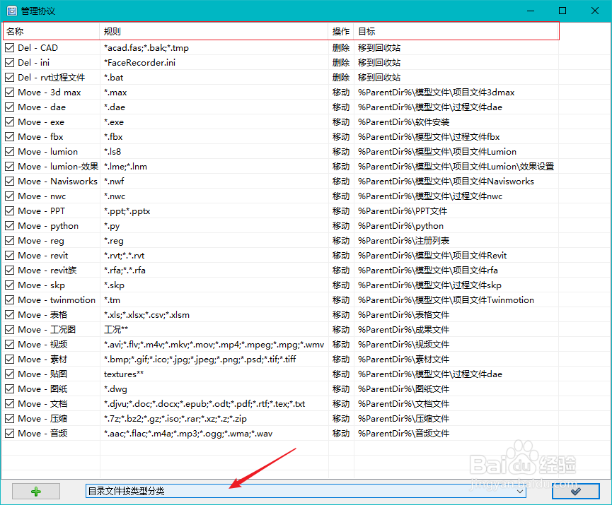 如何快速整理归类电脑文件