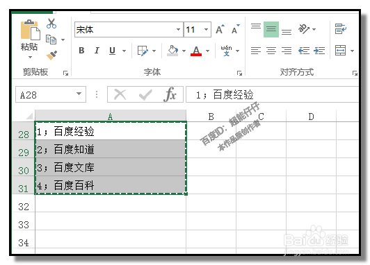 Excel 多个单元格内容合并在一个单元格保留所有