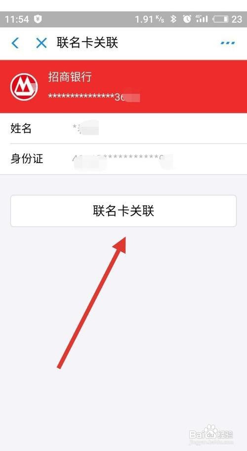 如何不去银行给住房公积金绑定关联银行卡