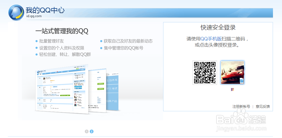 我的QQ中心在哪里、怎么找