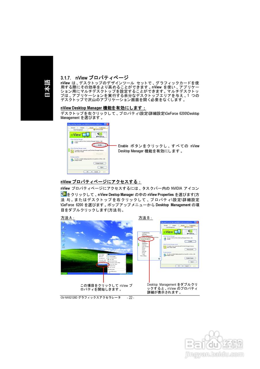 GV-NX62128D显卡说明书:[3]