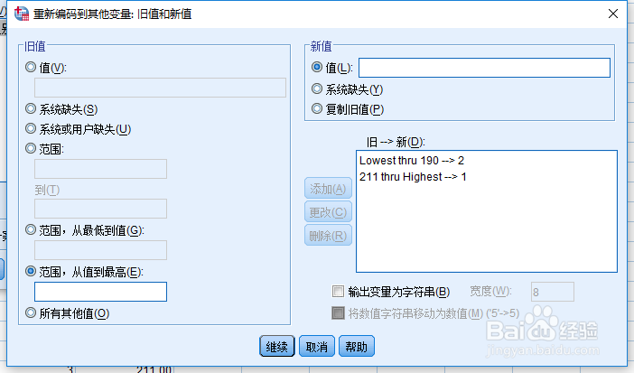 SPSS预测采用极端分组法进行项目分析步骤