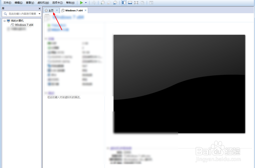 vmware虚拟机如何安装ubuntu14.10系统