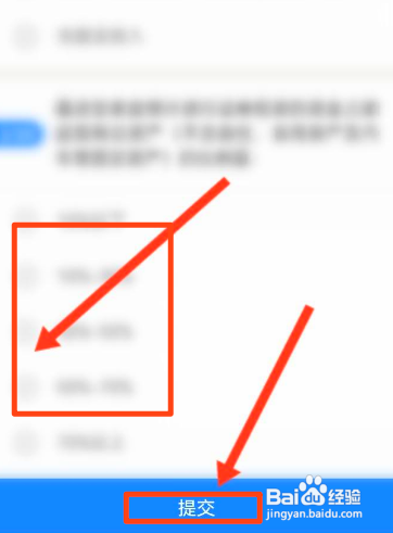 东方财富如何进行风险等级测评