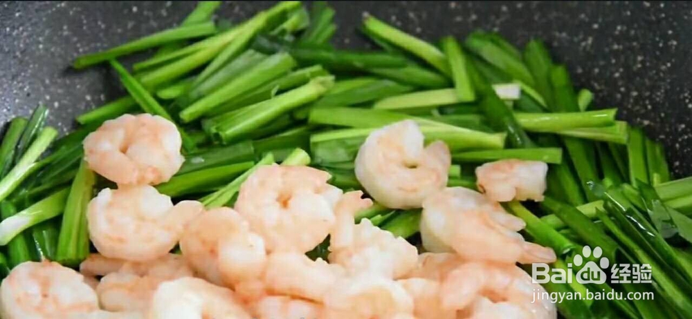 美食鸡蛋虾仁炒韭菜的做法。