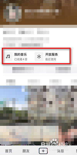 抖音怎么删除抖音商城