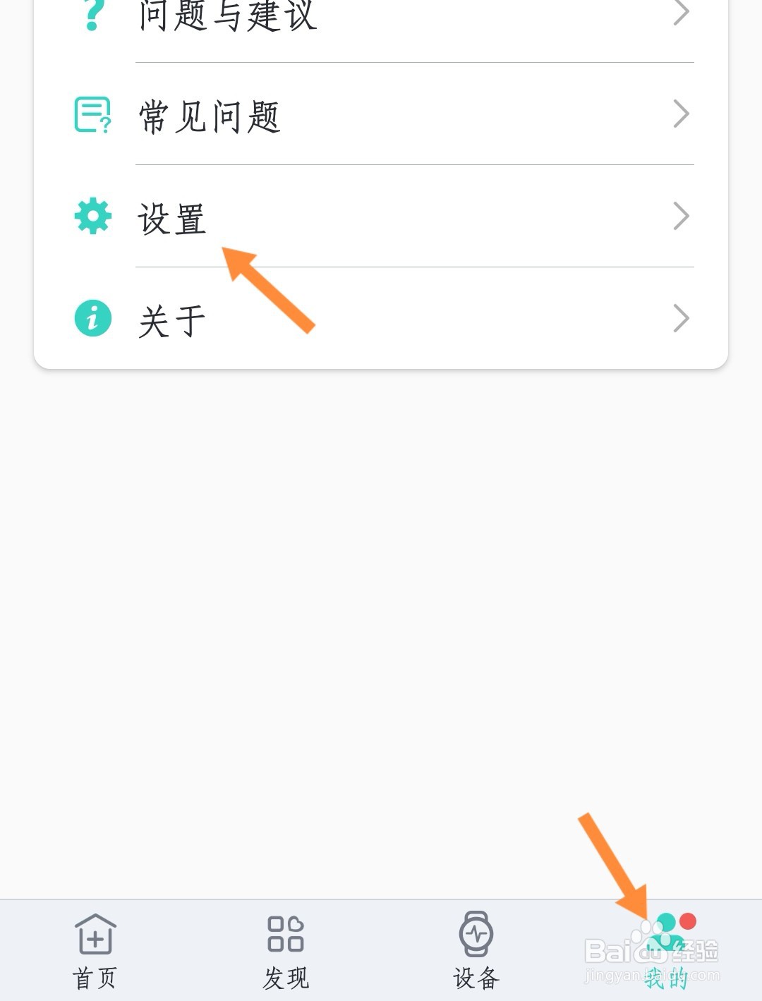 华为心脏健康研究如何更改预留手机号码
