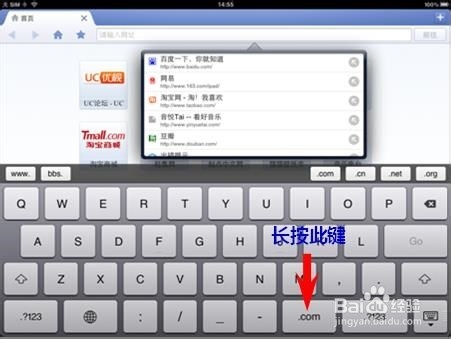 关于iPad使用小技巧