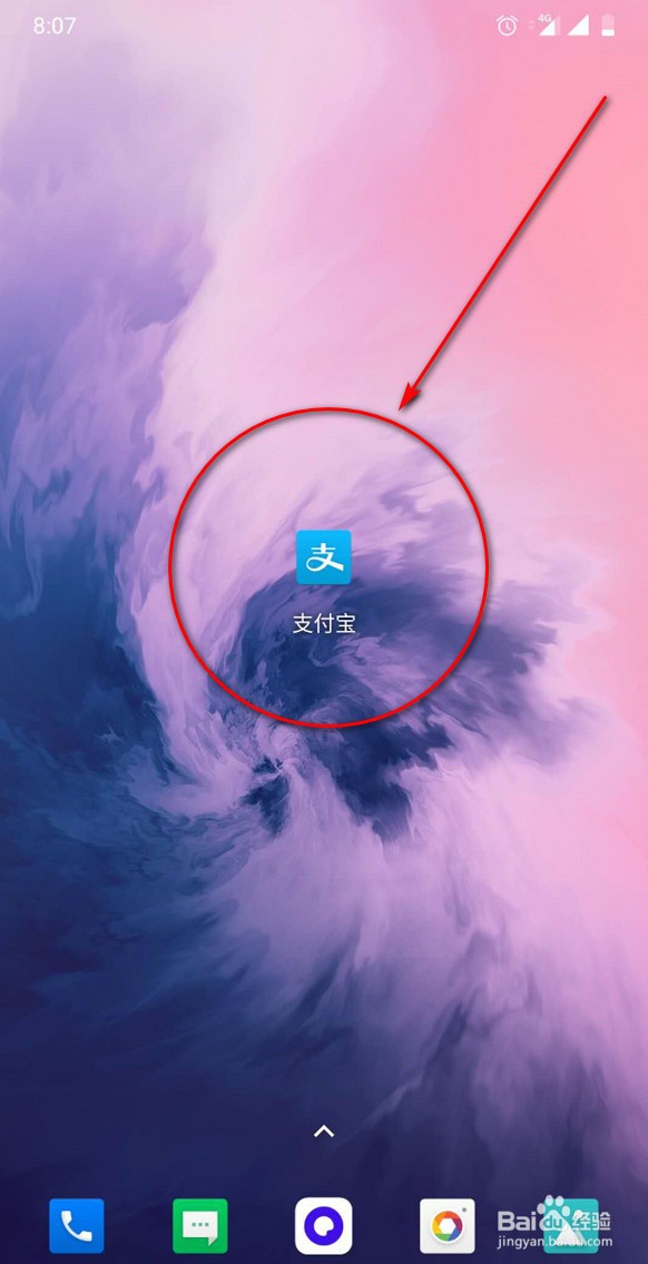 手机上怎么登录支付宝