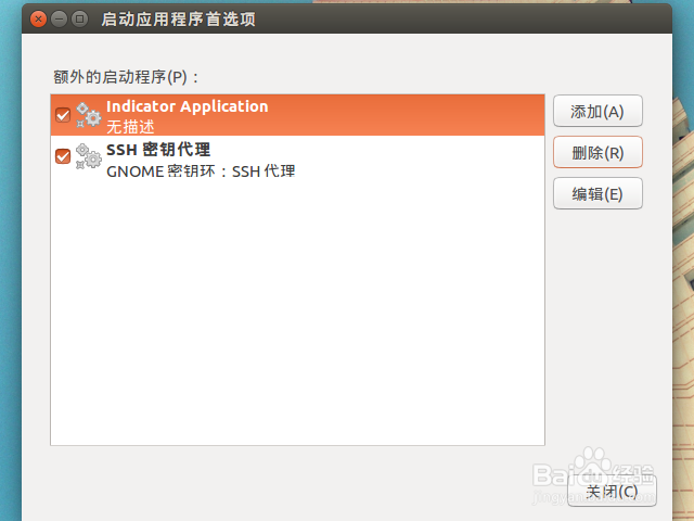 Ubuntu15.10添加删除随系统自动启动的应用程序