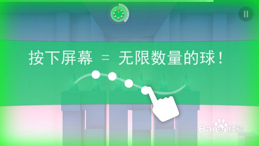 急速冲击smash hit 获得无数弹球 提高弹球威力