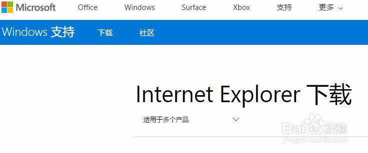 internet explorer浏览器官方下载解决方法
