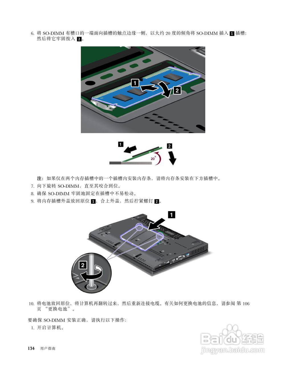 IBM(ThinkPad)X220笔记本电脑使用说明书:[15]