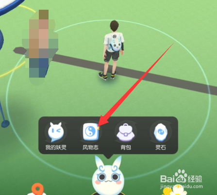 一起来捉妖怎么获得金角小妖