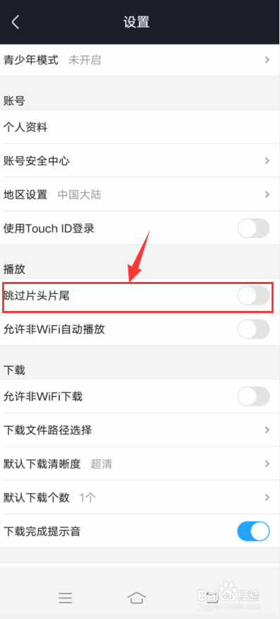 土豆视频怎么设置不跳过片头片尾