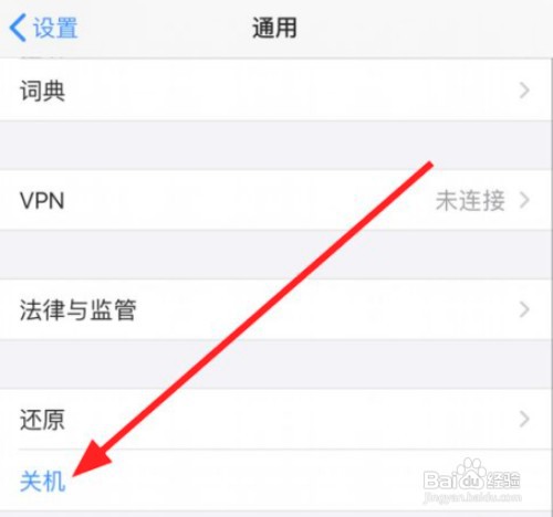 iPhone12手机如何开关机
