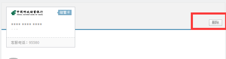支付宝怎么取消银行卡绑定 支付宝解绑银行卡