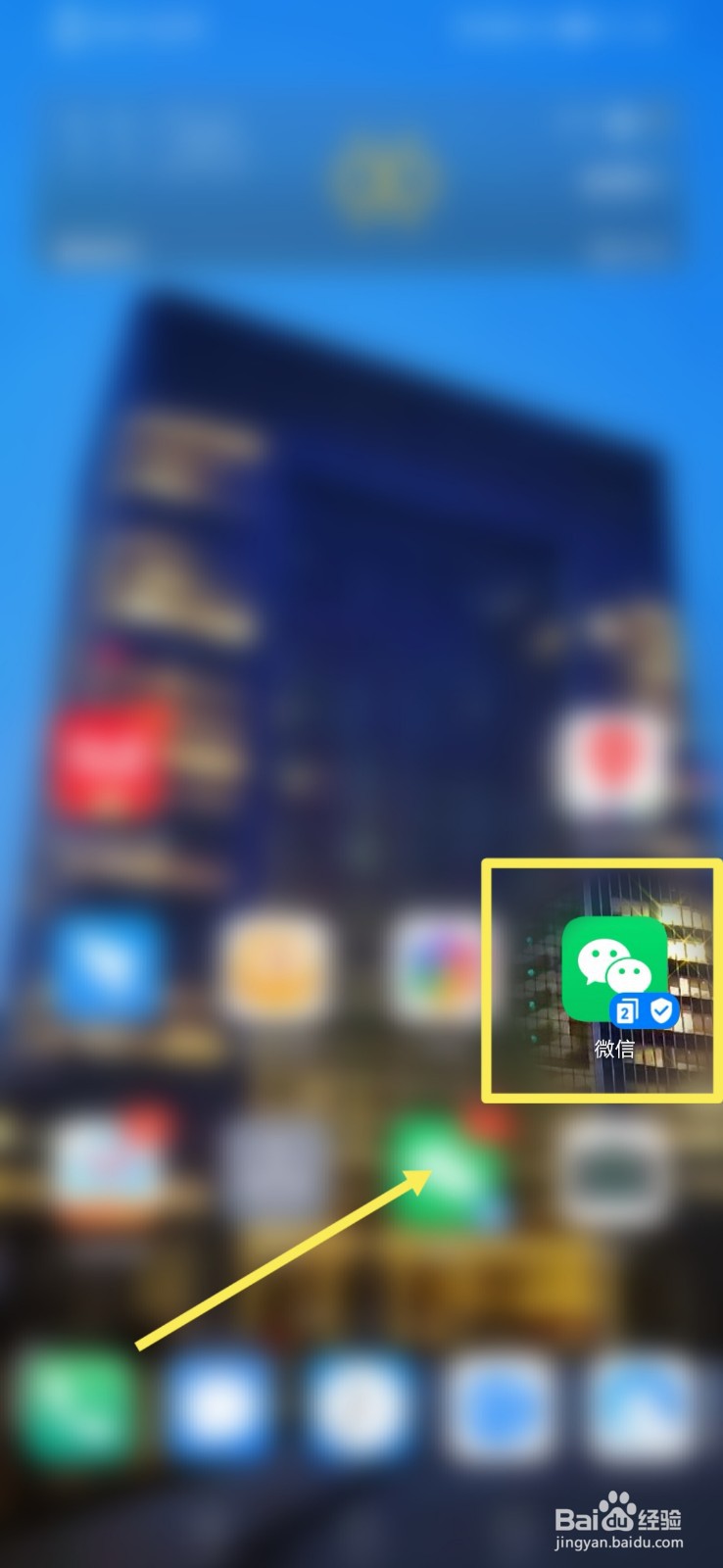 微信怎么找回密码