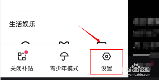 快手如何开启认识的人入驻快手通知