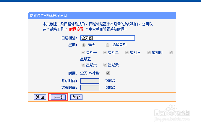 企业局域网如何禁用网络邮箱只允许使用企业邮箱