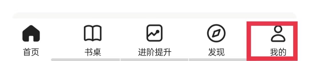 扇贝阅读怎么绑定QQ