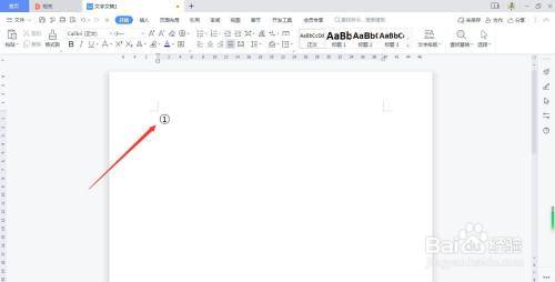 WPS Office如何给数字添加圆框