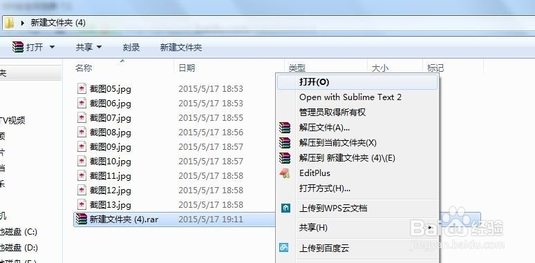 怎么压缩和解压文件