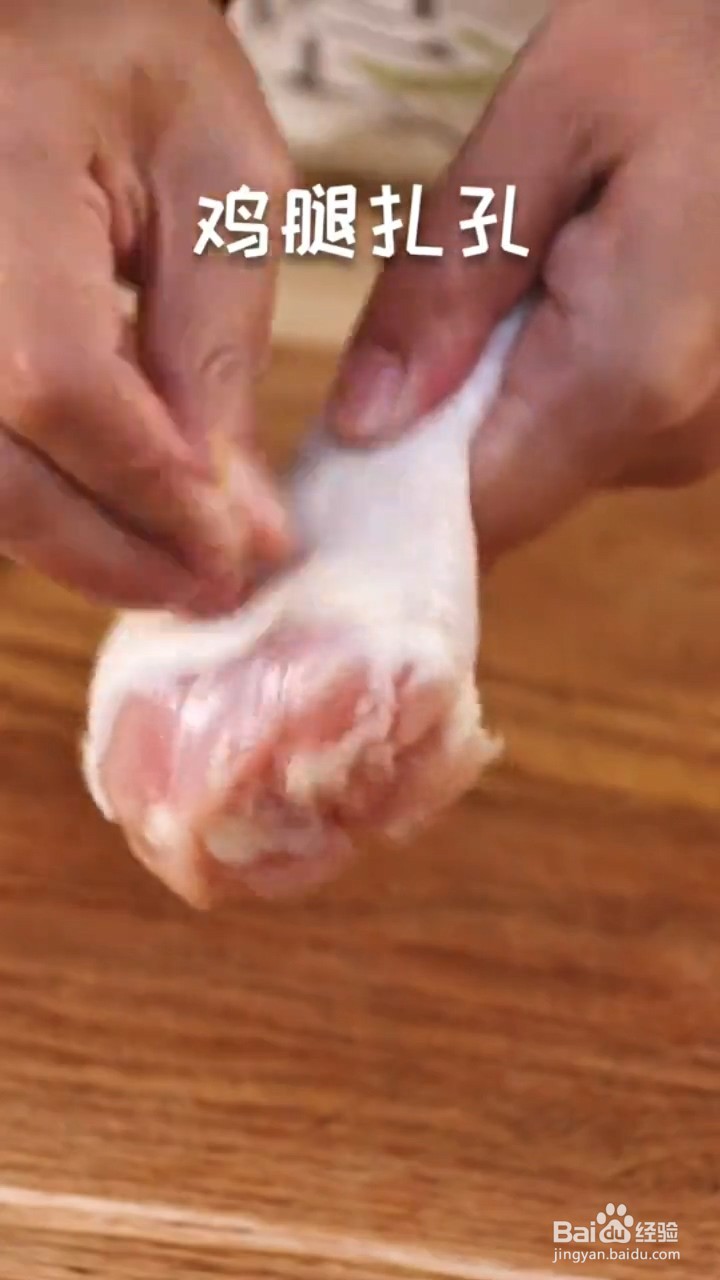 鸡腿这样做特别的好吃