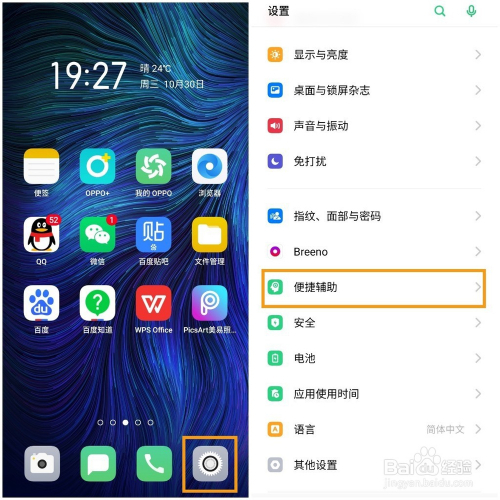 oppo reno ace抬起亮屏的功能怎麼設置?