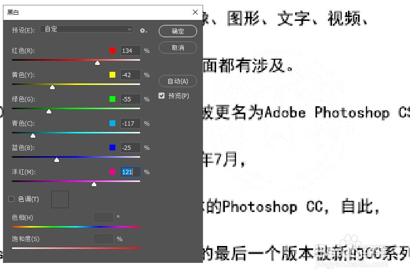 PS快速去除压字印章的方法