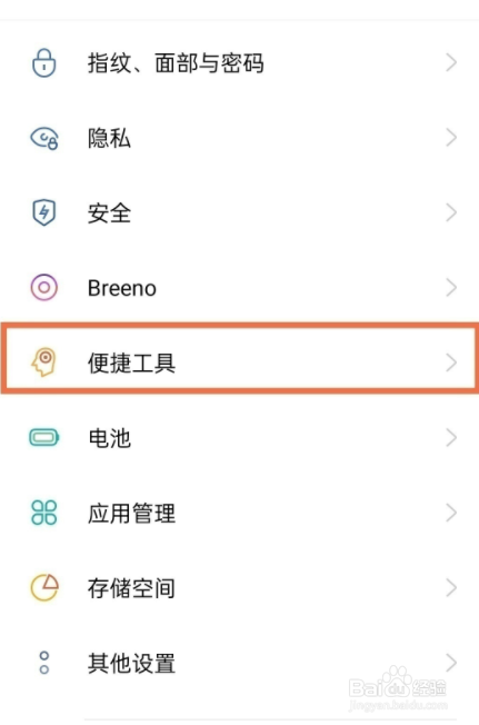 oppofindx3导航键如何设置