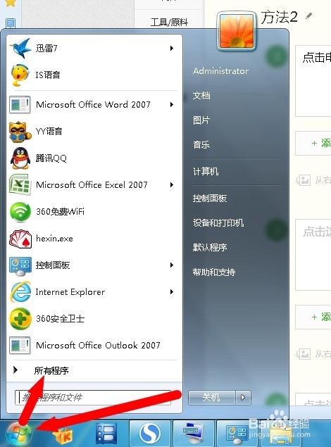xp\win7\win10如何快速打开电脑上的屏幕键盘