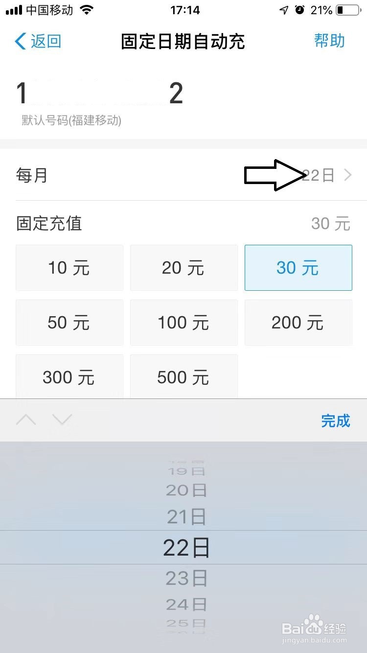 支付宝设置手机话费自动充值