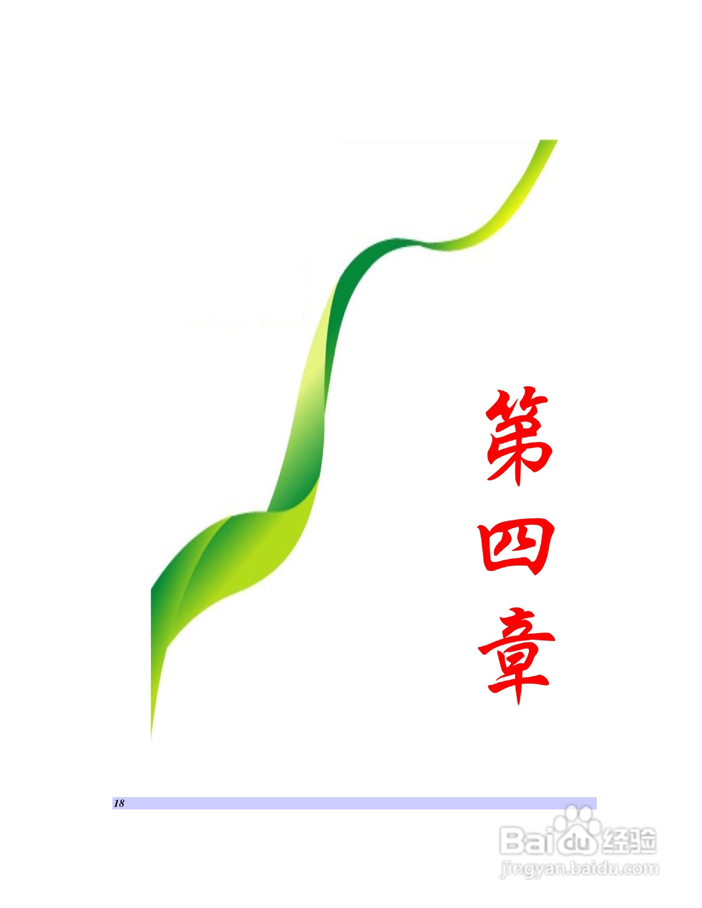 海尔C410笔记本电脑使用说明书:[2]