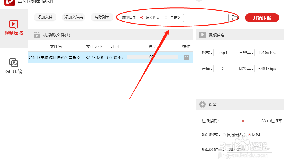 视频压缩，压缩视频的方法步骤很简单！