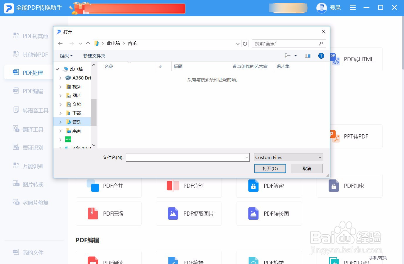 免费压缩PDF