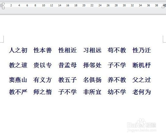 借用PDF将图片中的文字转换成word文字