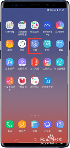 三星Galaxy Note9智能截屏怎么用