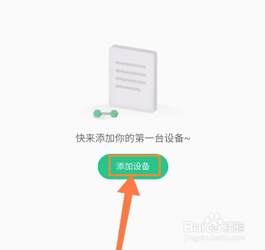 keep如何添加智能跑步机