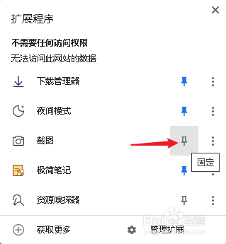 遨游浏览器如何显示截图按钮
