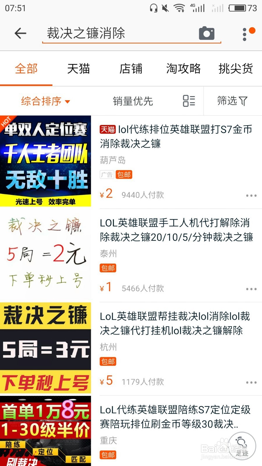 lol如何快速解除裁决之镰