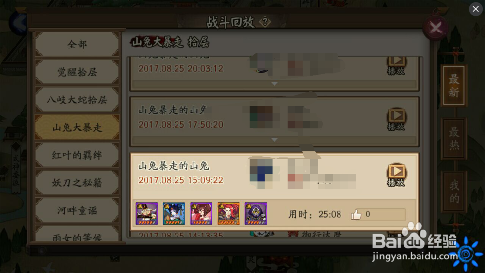 山兔副本10层攻略