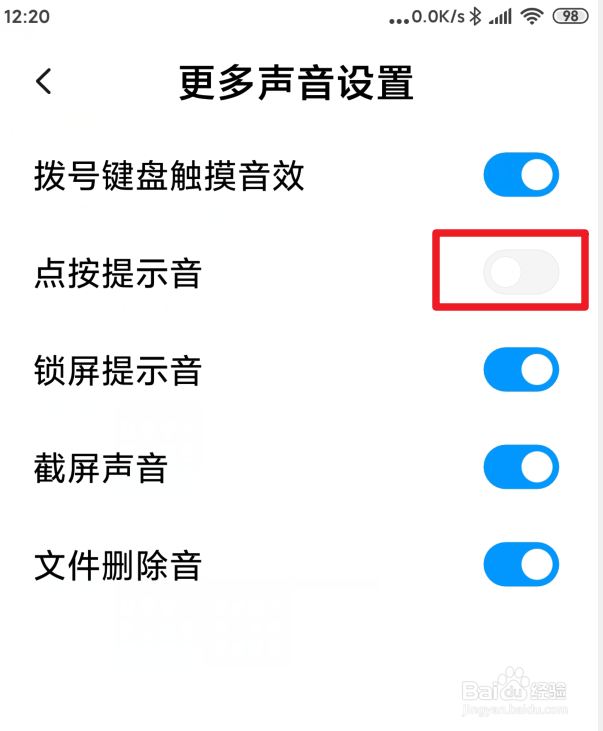 小米手机怎么关闭点按提示音