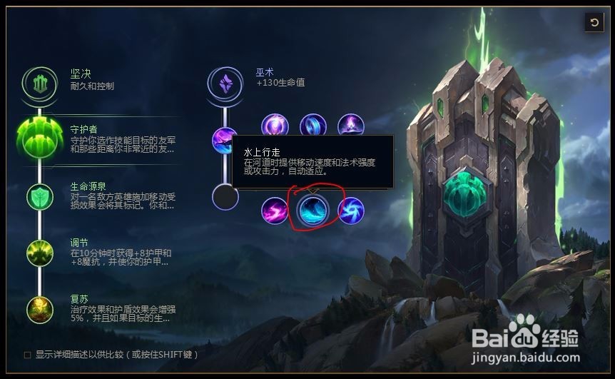 2018lolS8英雄联盟s8雪人骑士 努努文天赋推荐