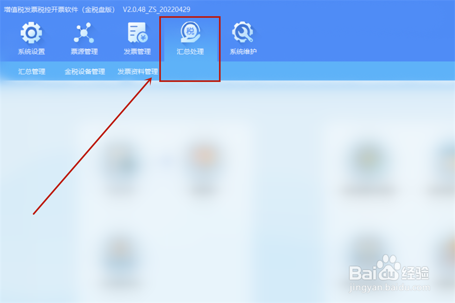 申领发票显示未清卡怎么处理