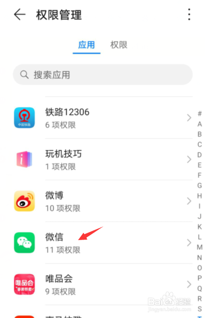 微信无法访问相册中照片