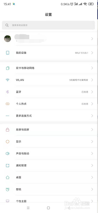 小米mix3手机如何切换滑盖音效