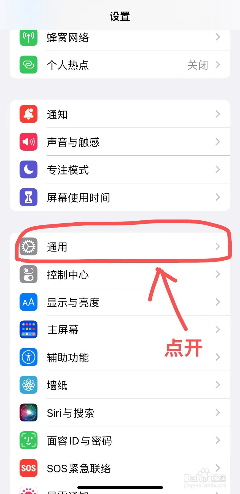 微信打视频电话如何出现特效