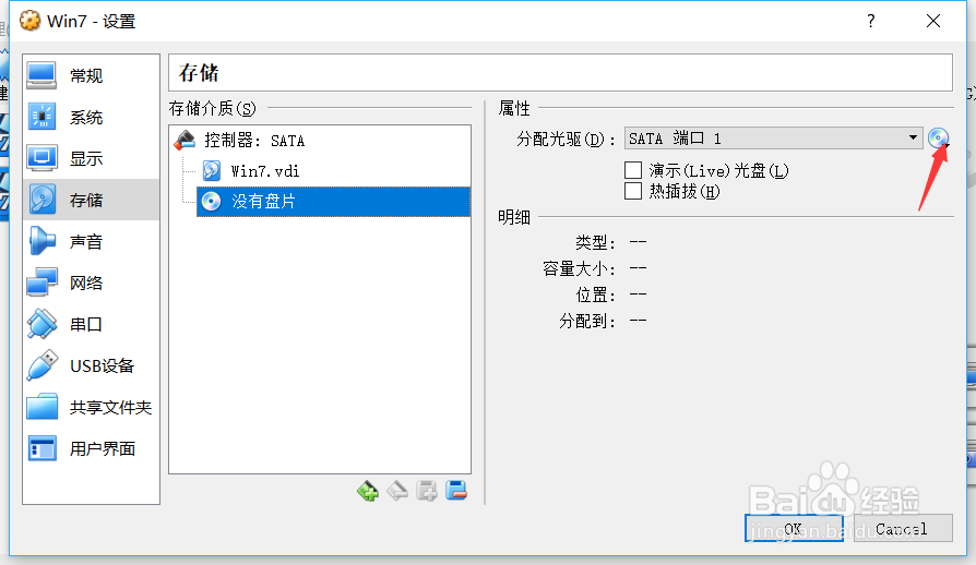 VirtualBox中安卓开发环境搭建
