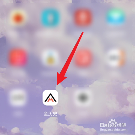 怎样使用【全历史】找到欧洲一体化之路的信息?